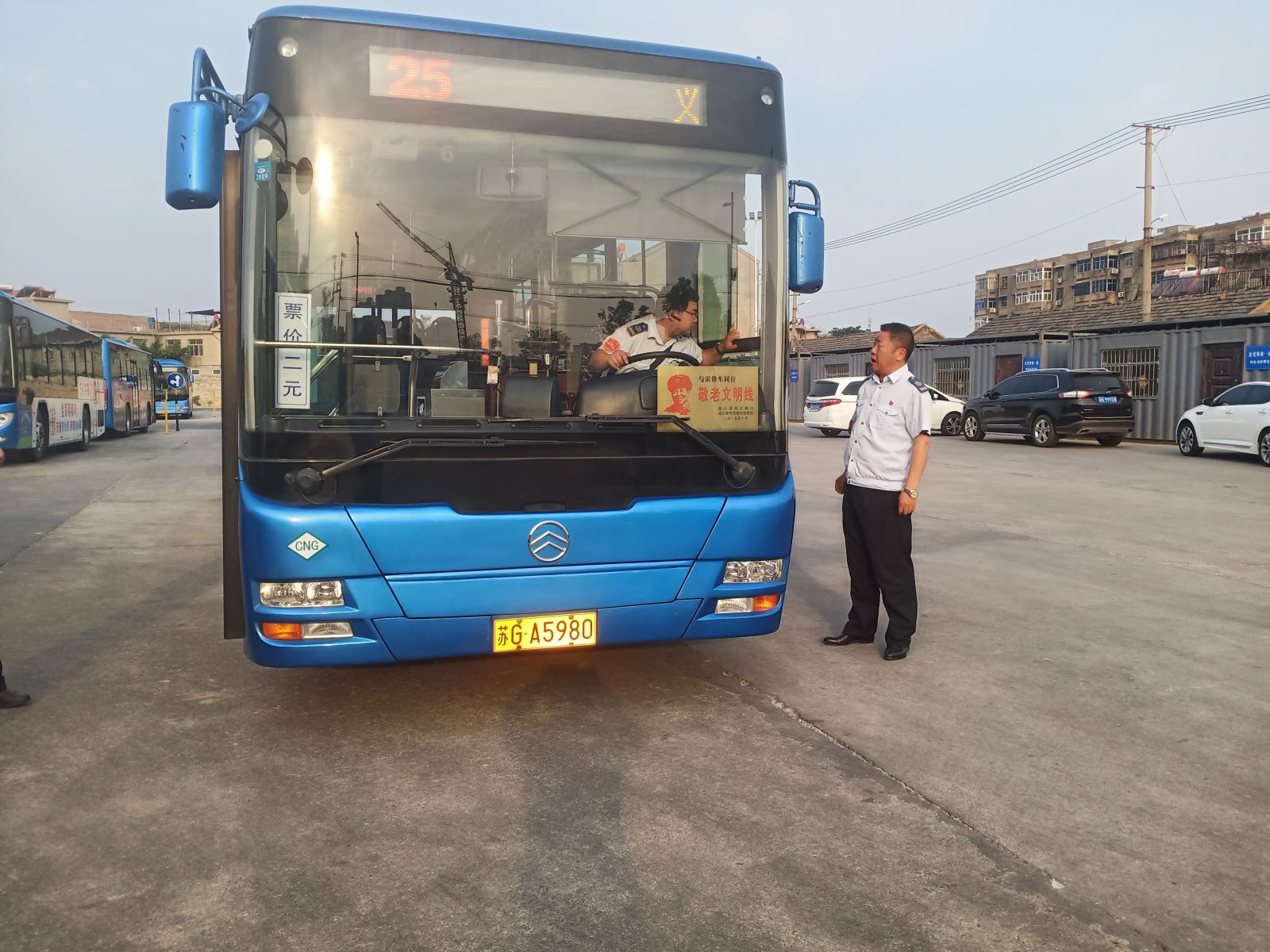 公交集團(tuán)公交事業(yè)一部開展“安全生產(chǎn)月”專項(xiàng)檢查